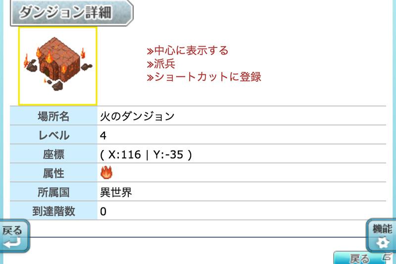 iPhone/iPod Touch「ラグナロクオンライン ギルドマスターズ」本日5月2日より配信開始の画像3