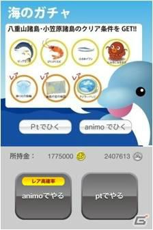 育てた愛犬が日本全国を散歩！iOS「旅するペット あにもる」新たな散歩エリアとして「離島」追加の画像1