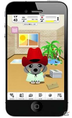 育てた愛犬が日本全国を散歩！iOS「旅するペット あにもる」新たな散歩エリアとして「離島」追加の画像2