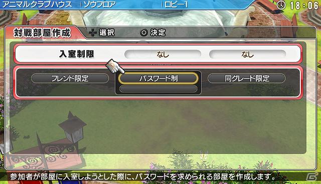 好きな時に、好きなルールで対戦しよう！PS Vita「みんなのGOLF6」オンラインモードをより充実させるアップデートを5月7日に実施の画像1