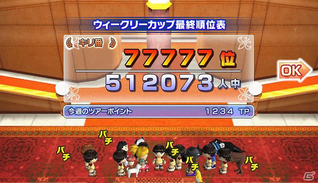 好きな時に、好きなルールで対戦しよう！PS Vita「みんなのGOLF6」オンラインモードをより充実させるアップデートを5月7日に実施の画像10