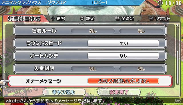 好きな時に、好きなルールで対戦しよう！PS Vita「みんなのGOLF6」オンラインモードをより充実させるアップデートを5月7日に実施の画像2