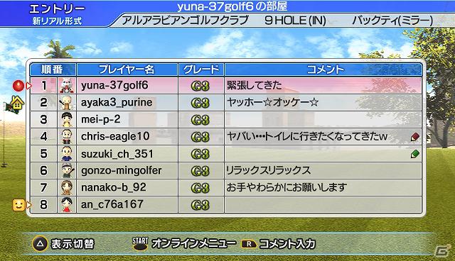 好きな時に、好きなルールで対戦しよう！PS Vita「みんなのGOLF6」オンラインモードをより充実させるアップデートを5月7日に実施の画像3