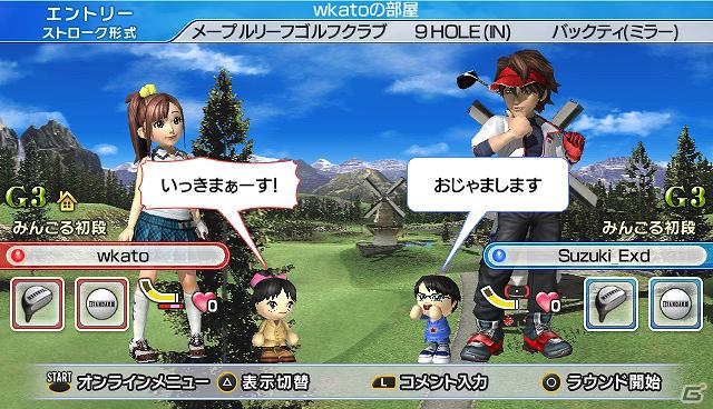 好きな時に、好きなルールで対戦しよう！PS Vita「みんなのGOLF6」オンラインモードをより充実させるアップデートを5月7日に実施の画像4