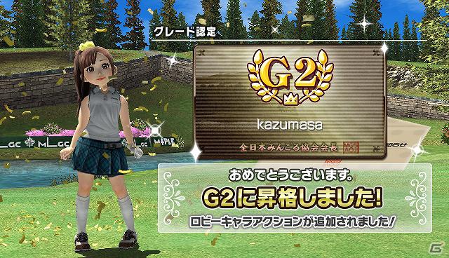 好きな時に、好きなルールで対戦しよう！PS Vita「みんなのGOLF6」オンラインモードをより充実させるアップデートを5月7日に実施の画像7