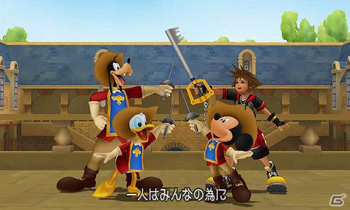 3DS「キングダム ハーツ 3D [ドリーム ドロップ ディスタンス]」トラヴァースタウンでの冒険を楽しめる体験版が配信開始の画像1