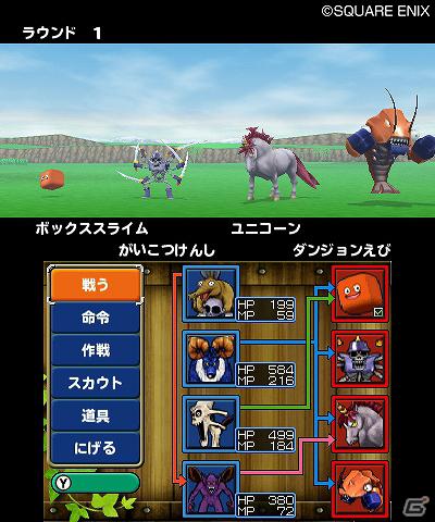 発売まで1カ月を切った3DS「ドラゴンクエストモンスターズ　テリーのワンダーランド3D」の配合からスカウト方法、登場モンスターを一挙紹介！の画像12
