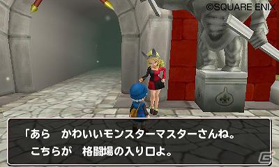 発売まで1カ月を切った3DS「ドラゴンクエストモンスターズ　テリーのワンダーランド3D」の配合からスカウト方法、登場モンスターを一挙紹介！の画像25