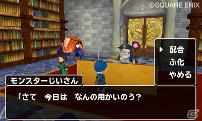 発売まで1カ月を切った3DS「ドラゴンクエストモンスターズ　テリーのワンダーランド3D」の配合からスカウト方法、登場モンスターを一挙紹介！の画像29