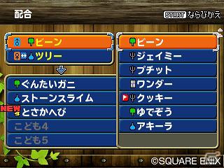発売まで1カ月を切った3DS「ドラゴンクエストモンスターズ　テリーのワンダーランド3D」の配合からスカウト方法、登場モンスターを一挙紹介！の画像46