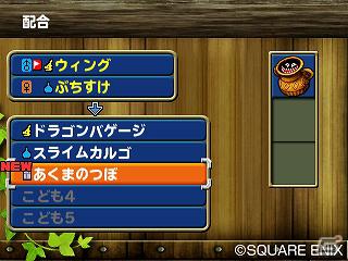 発売まで1カ月を切った3DS「ドラゴンクエストモンスターズ　テリーのワンダーランド3D」の配合からスカウト方法、登場モンスターを一挙紹介！の画像47