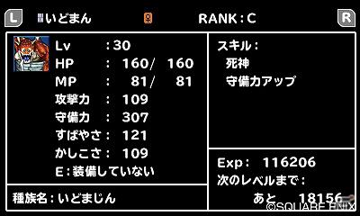 発売まで1カ月を切った3DS「ドラゴンクエストモンスターズ　テリーのワンダーランド3D」の配合からスカウト方法、登場モンスターを一挙紹介！の画像66