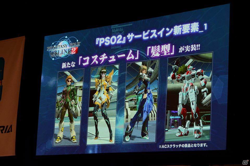 新惑星「リリーパ」や待望のエネミーウェポンも発表に―「ファンタシースターオンライン2」ファンブリーフィング2nd in秋葉原PCゲームフェスタレポートの画像59