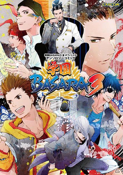 「カプコンバー」で5月7日より「戦国BASARA」シリーズ歴代イラスト展示第2弾がスタート！「戦国BASARA」発売当時の真田幸村などを展示の画像3