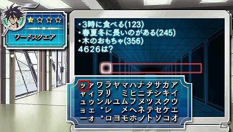 PSP「ファイ・ブレイン ～絆のパズル」公式サイトにて本編stage2に登場する5種類のパズルを紹介の画像10