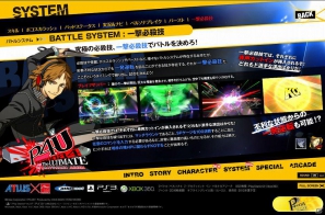 PS3/Xbox 360「ペルソナ4 ジ・アルティメットイン マヨナカアリーナ」公式サイトにて陽介の一撃必殺技・ストーリーページの情報を公開の画像1