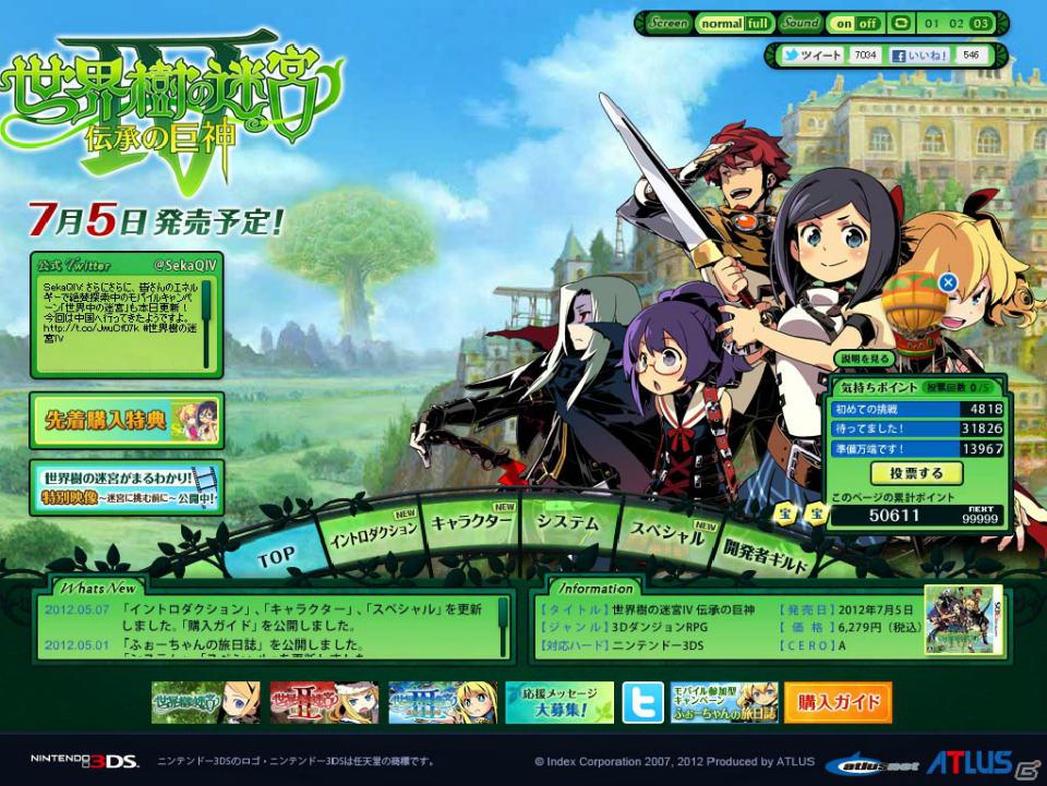 3DS「世界樹の迷宮IV 伝承の巨神」公式サイトにてキャラクター「ミスティック」紹介＆プロモーションムービー第2弾を公開の画像1
