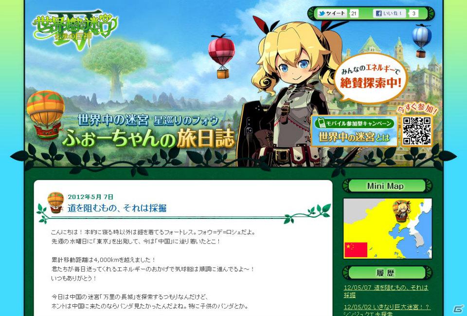3DS「世界樹の迷宮IV 伝承の巨神」公式サイトにてキャラクター「ミスティック」紹介＆プロモーションムービー第2弾を公開の画像5
