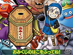 3DS「ドラゴンクエストモンスターズ テリーのワンダーランド3D」レアモンスターがもらえるプレゼント対戦とオリジナルのゲームが「マックでDS」にて配信の画像6