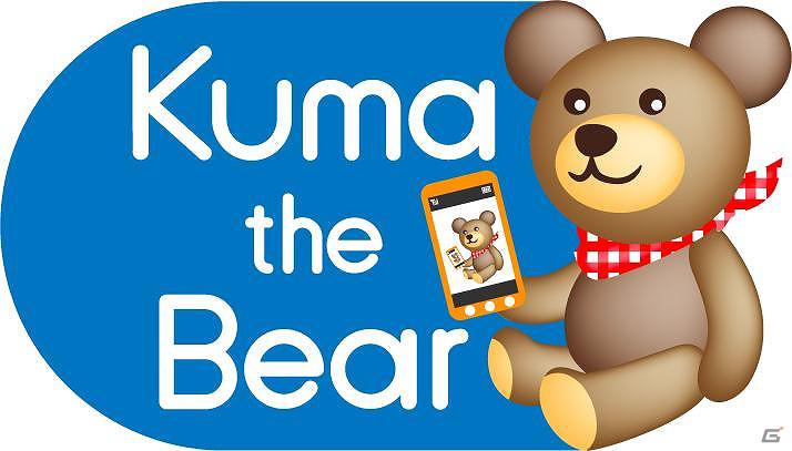 スマートフォン向けゲームブランド「Kuma the Bear」のアプリが累計500万ダウンロードを突破の画像1