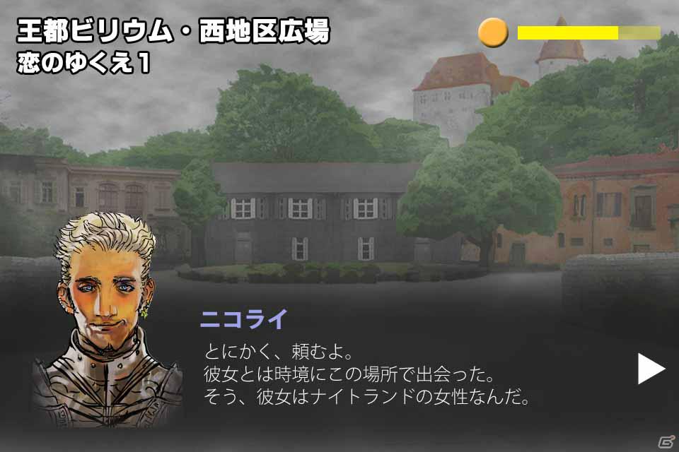 クランジー・プロダクツ、豪華スタッフによるアクションアドベンチャーゲーム「ボーダーウォーカー」をiPhone/iPod touch向けに配信開始の画像11