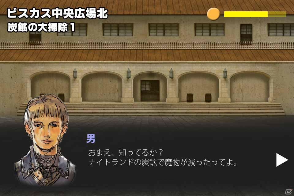 クランジー・プロダクツ、豪華スタッフによるアクションアドベンチャーゲーム「ボーダーウォーカー」をiPhone/iPod touch向けに配信開始の画像13