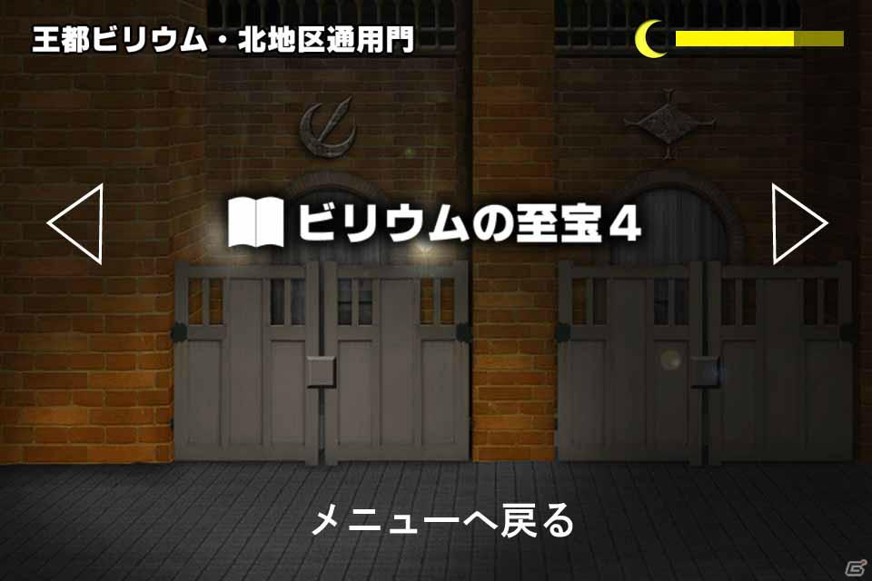クランジー・プロダクツ、豪華スタッフによるアクションアドベンチャーゲーム「ボーダーウォーカー」をiPhone/iPod touch向けに配信開始の画像30