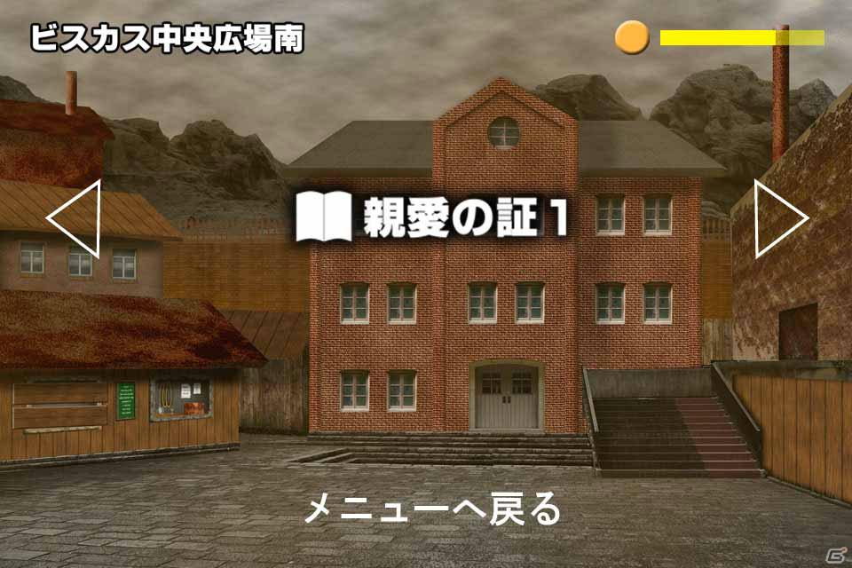 クランジー・プロダクツ、豪華スタッフによるアクションアドベンチャーゲーム「ボーダーウォーカー」をiPhone/iPod touch向けに配信開始の画像31