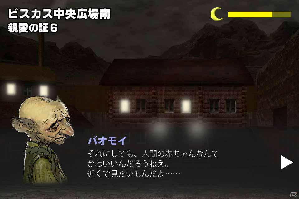 クランジー・プロダクツ、豪華スタッフによるアクションアドベンチャーゲーム「ボーダーウォーカー」をiPhone/iPod touch向けに配信開始の画像32