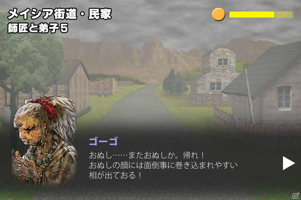 クランジー・プロダクツ、豪華スタッフによるアクションアドベンチャーゲーム「ボーダーウォーカー」をiPhone/iPod touch向けに配信開始の画像33