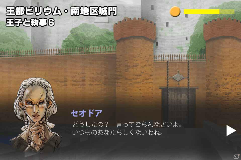 クランジー・プロダクツ、豪華スタッフによるアクションアドベンチャーゲーム「ボーダーウォーカー」をiPhone/iPod touch向けに配信開始の画像34