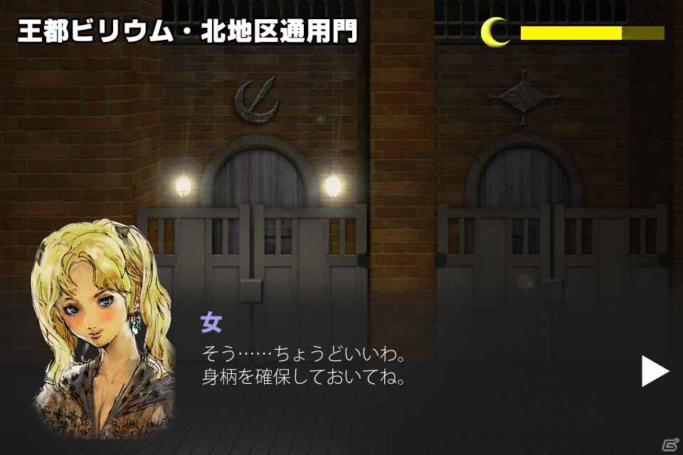 クランジー・プロダクツ、豪華スタッフによるアクションアドベンチャーゲーム「ボーダーウォーカー」をiPhone/iPod touch向けに配信開始の画像4