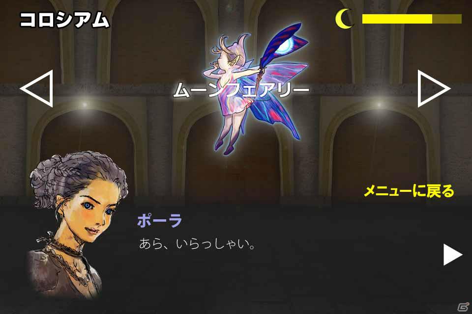 クランジー・プロダクツ、豪華スタッフによるアクションアドベンチャーゲーム「ボーダーウォーカー」をiPhone/iPod touch向けに配信開始の画像45