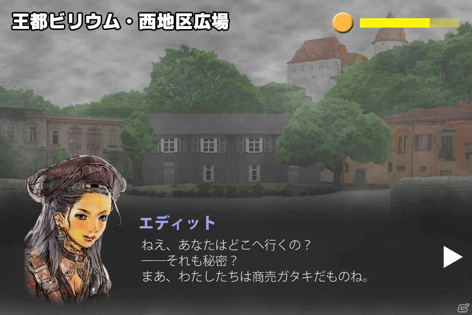 クランジー・プロダクツ、豪華スタッフによるアクションアドベンチャーゲーム「ボーダーウォーカー」をiPhone/iPod touch向けに配信開始の画像5