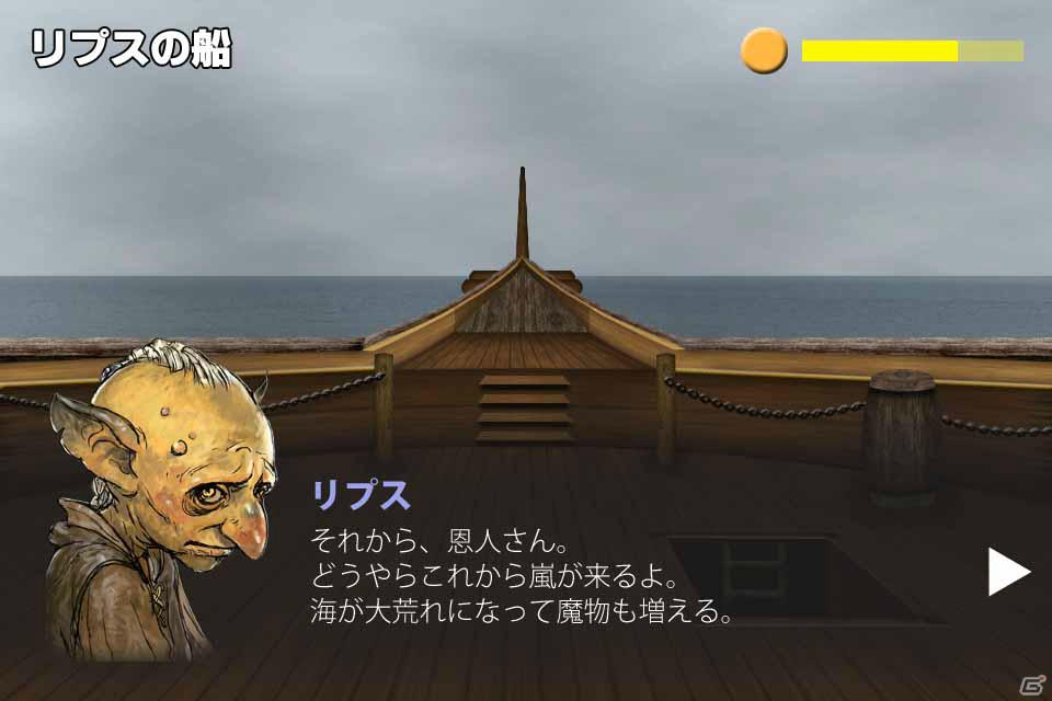 クランジー・プロダクツ、豪華スタッフによるアクションアドベンチャーゲーム「ボーダーウォーカー」をiPhone/iPod touch向けに配信開始の画像7