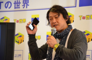 藤本真佐氏