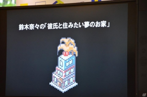 鈴木奈々さんがオリジナルの街を披露！Tカードと連動した新ソーシャルゲーム「Tの世界」プレス発表会の模様をお届けの画像15