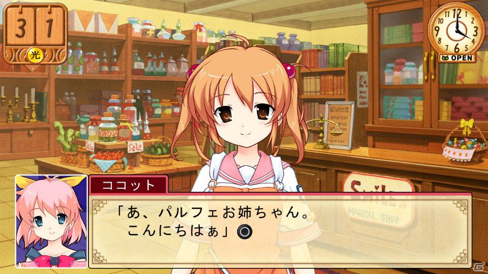 13年の歳月を経てフルリメイク！PSP「リトルウィッチ パルフェ 黒猫魔法店物語」のゲーム内容を紹介！の画像27