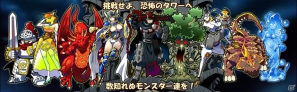 iOS向け次世代モンスターコレクションゲーム「モン☆タワーズ」にて無料イベント開始の画像3