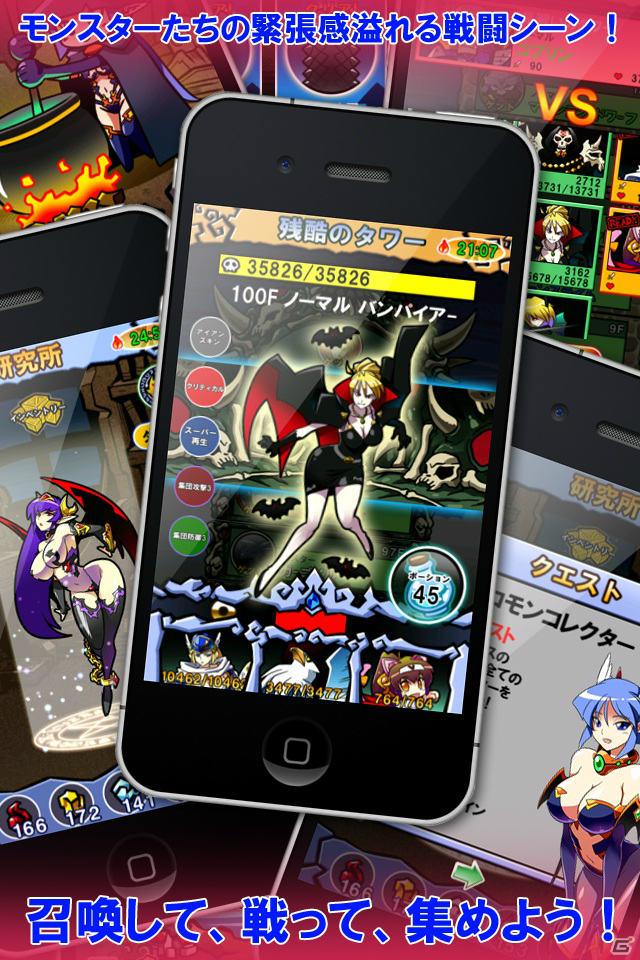 iOS向け次世代モンスターコレクションゲーム「モン☆タワーズ」にて無料イベント開始の画像5