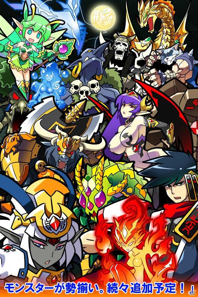 iOS向け次世代モンスターコレクションゲーム「モン☆タワーズ」にて無料イベント開始の画像6