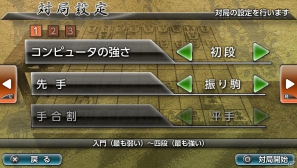 PS Vita「銀星将棋 強天怒闘風雷神」8月9日発売決定―携帯ゲーム最多の300万手定跡を搭載した将棋ゲームが誕生の画像6