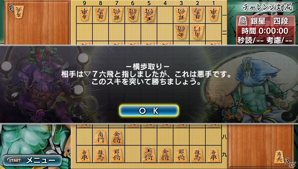PS Vita「銀星将棋 強天怒闘風雷神」8月9日発売決定―携帯ゲーム最多の300万手定跡を搭載した将棋ゲームが誕生の画像11