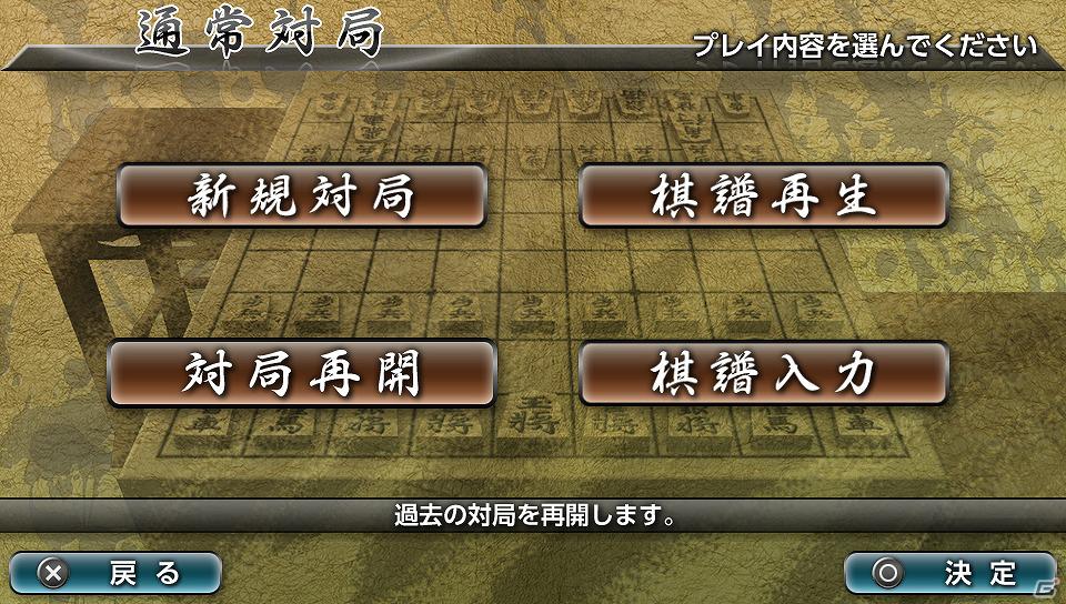 PS Vita「銀星将棋 強天怒闘風雷神」8月9日発売決定―携帯ゲーム最多の300万手定跡を搭載した将棋ゲームが誕生の画像9