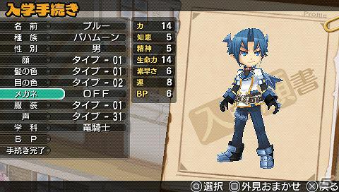 PSP「新・剣と魔法と学園モノ。 刻の学園」新キャラクター「バハムーン」＆「ディアボロス」公開！予約特典「スペシャルドラマCD」の詳細もの画像1