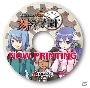 PSP「新・剣と魔法と学園モノ。 刻の学園」新キャラクター「バハムーン」＆「ディアボロス」公開！予約特典「スペシャルドラマCD」の詳細もの画像6