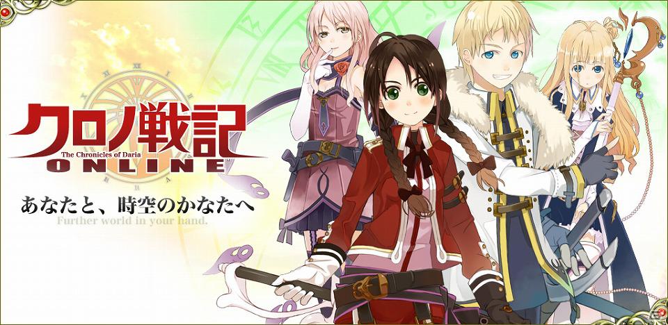 Android「クロノ戦記 ONLINE」テクニカルテスト2を本日5月8日15時より実施の画像3