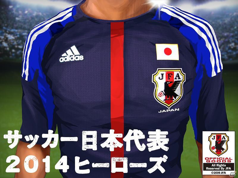 GREE「サッカー日本代表 2014 ヒーローズ」がスマートフォンに対応＆記念大会の開催も予定の画像1
