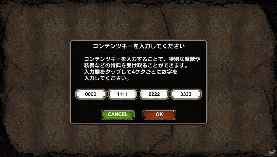 PS Vita「サムライ＆ドラゴンズ」ニコニコ動画プレミアム会員限定キャンペーンを実施！魔獣カード「UC☆ファイヤーゴーレム」を会員限定でプレゼントの画像2
