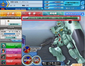 「ガンダムブラウザウォーズ」機動戦士ガンダムUC仕様の機体を入手せよ！「機密ディスク回収任務イベント」開催の画像3